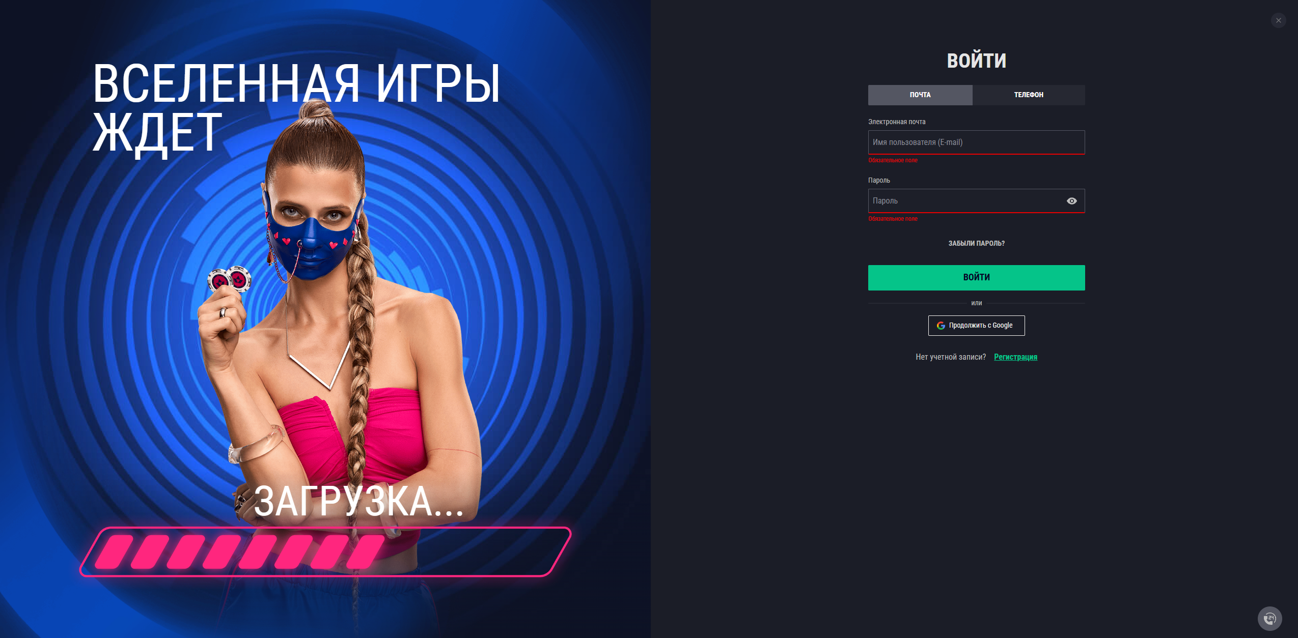 Логин
